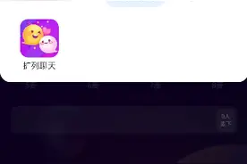 TT语音