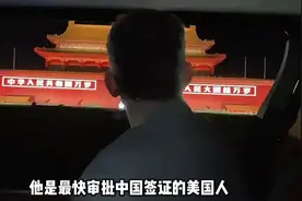得到中国人14亿做好朋友的外国人视频封面