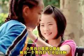 小男孩只是想交朋友，就被个霸道男孩打飞 不应该打啊！视频封面
