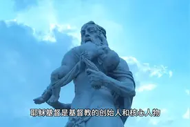 影响人类历史进程的100名人之第3名耶稣视频封面