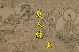 道教文化，度人经，完整版