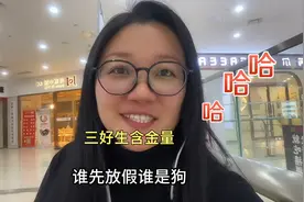 大江苏的三好生含金量有多高 不光要分数论 还要社交论 卷不过啊视频封面