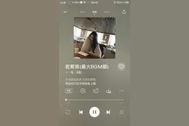 就给你没听过一首歌，不好意思啊。