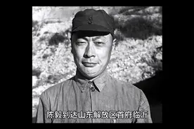 陈毅进入山东解放区首府临沂 聚集各部队 攻击津浦沿线 破坏铁路视频封面