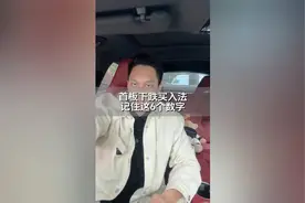 首板下跌买入法#股民视频封面