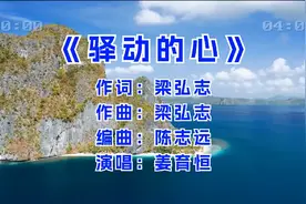 姜育恒《驿动的心》，往事如烟，藏在心底的青春是最真实的感动视频封面