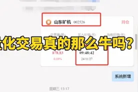 量化交易真的靠谱吗？视频封面