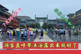 7月30号上午，北京大雨滂沱，这雨也太大了吧！视频封面