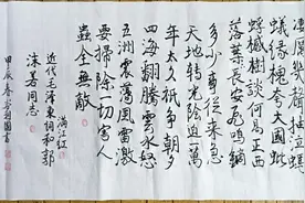 满江红・和郭沫若同志[近代]毛泽东视频封面