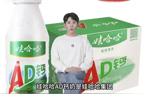 哇哈哈AD钙奶 今日广告