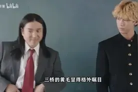 漫改真人版搞笑中二日剧《我是大哥大》中二高中生三桥视频封面