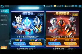 奥特曼传奇英雄内购可打开背包，下期出教程最后有国际服下载教程