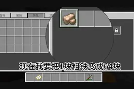 我的世界：最强bug！不用模组也能轻松获取无限资源！一定要知道