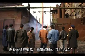 商鞅的矩形道路：秦国崛起的“隐形战车”视频封面