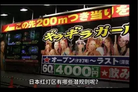 说说日本男人圈子里公开的秘密我们却不知道的风俗店的潜规则视频封面