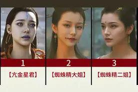 【黑神话悟空】颜值在线的十个女妖精