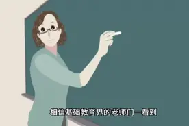 教育部关于教龄津贴标准还有这样的规定？为啥这样的消息满天飞？视频封面