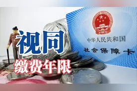 可认定视同缴费年限的情况，主要有以下3种，你都知道吗？