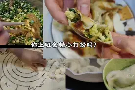 今日话题：你们上班会精心打扮自己吗？