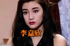 李嘉欣有多嚣张，把蔡少芬踢流产，掌掴洪欣，气死李嘉诚老婆