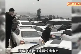 沈海高速车祸惊心，20余车撞成一团！#安全行车#视频封面
