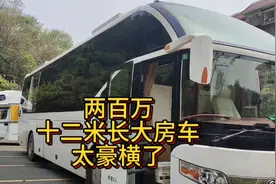 豪横的江西大哥开着两百万十二米的大房车，自驾游云南进西藏新疆视频封面