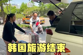 湖南华华一家四口去韩国旅游，五天四晚总共花了多少钱？视频封面
