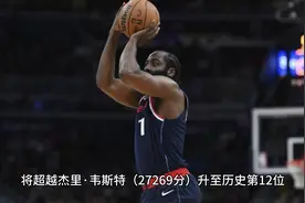 面对热火，哈登破纪录！视频封面