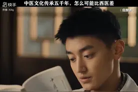 中医文化传承五千年，怎么能比西医差