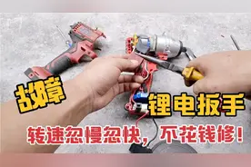 锂电无刷电动扳手，转速不稳定一下慢一下快故障，维修教程。
