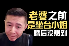 娶了一个从良的小姐，婚后体验