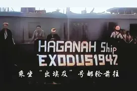 1947年，犹太难民乘船前往巴勒斯坦复国，被英国遣返到德国收容所视频封面