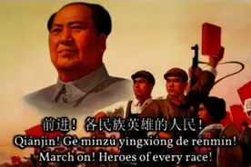 义勇军进行曲（1978年版）视频封面