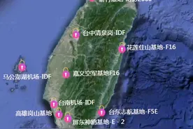 台湾岛最隐秘的地下军事基地，一起来揭秘！视频封面