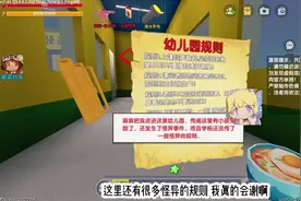 迷你世界：幼儿园怪谈