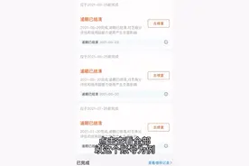 今天教大家怎么看逾期记录视频封面