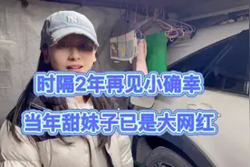 时隔2年，终于在318路上又见到了小确幸，她还是当年那个傻姑娘