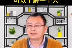 #秦东魁老师讲国学  从一个人走路的姿势，可以了解一个人视频封面