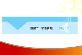 如何高效复习2024年河南中考道德与法治材料题视频封面