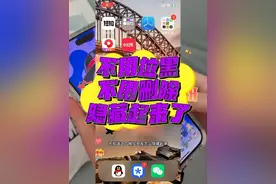 怎么去隐藏微信密友吗？怎么打开插件模式摇一摇隐藏好友功能呢
