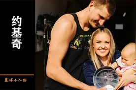 球星人妻圈，揭秘掘金中锋约基奇的妻子，咖啡店相识一路追到美国视频封面