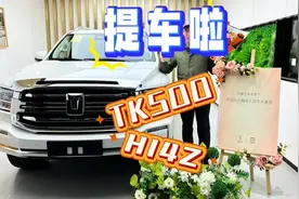 HI4Z坦克500到家～