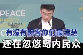 台湾省发言人回应：悬赏通缉20名台湾黑客。