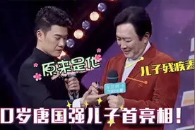 唐国强的儿子曝光：帅气颜值不输老爸，不料身份竟让人大跌眼镜视频封面
