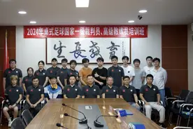 2024桌式足球国家一级裁判员、教练员培训班开营视频封面