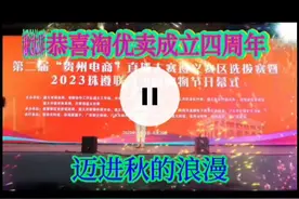 恭喜淘优卖成立四周年视频封面