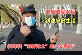 80岁退伍陆军水兵，讲述守岛部队生活，当年的五好战士是什么标准
