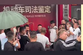 网上现在最火“三个男孩机动车司法鉴定”目前现状视频封面