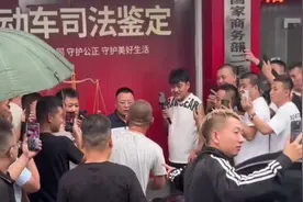 网上现在最火“三个男孩机动车司法鉴定”目前现状视频封面
