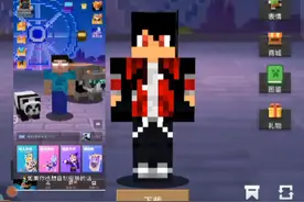 Mc怎么 获得免费皮肤 真的是太香了 😍不看就错过了 😏